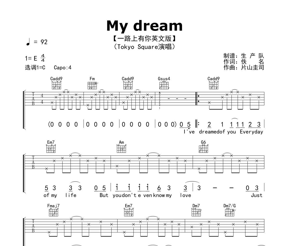 My dream吉他谱 Tokyo Square-My dream(一路上有你英文版)六线谱C调指法编配