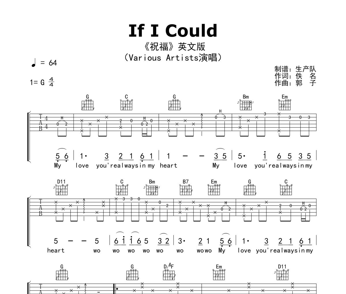 If I Could祝福吉他谱 Various Artists《If I Could祝福》(英文版)六线谱G调指法编配