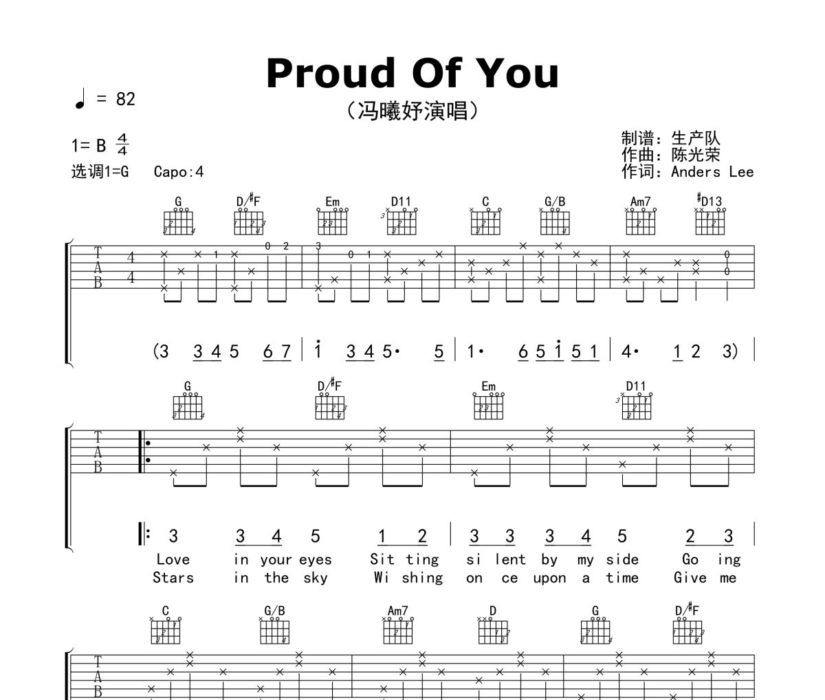 Proud Of You 吉他谱 冯曦妤《Proud Of You 》六线谱G调指法编配吉他谱