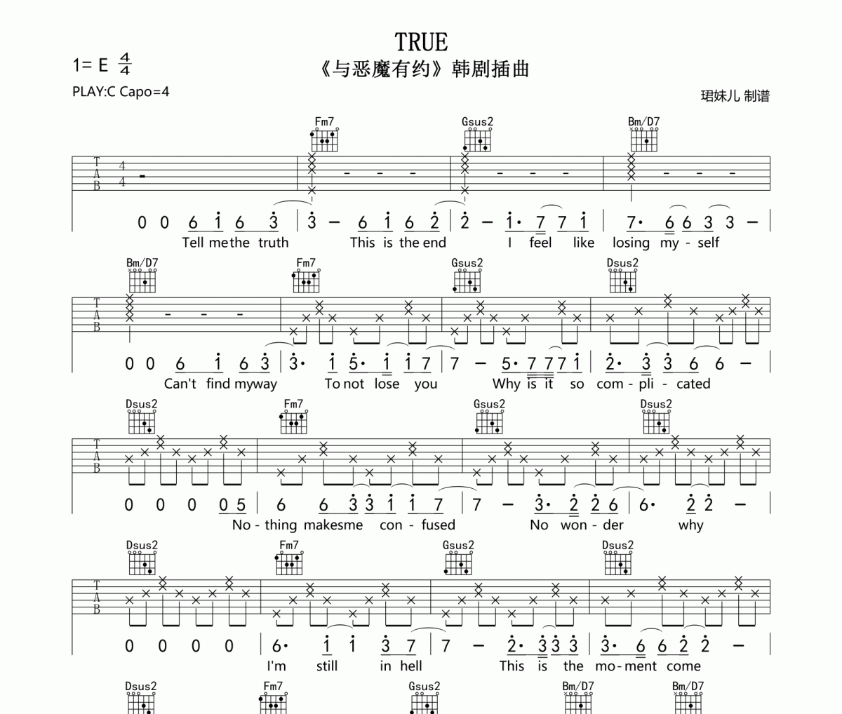 TRUE吉他谱 요아리-TRUE六线谱C调指法编配吉他谱