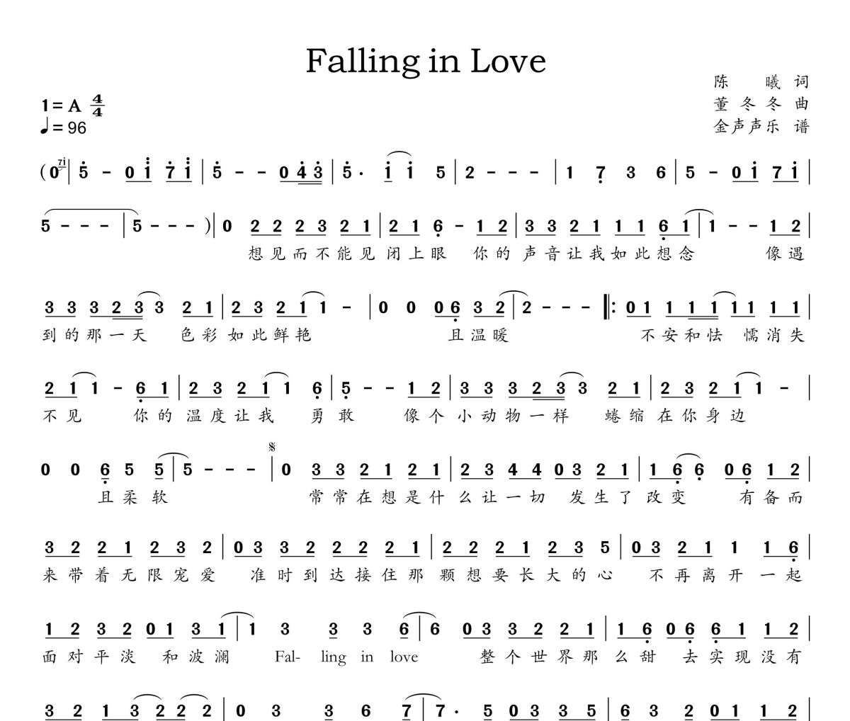 Falling in Love简谱 许嵩《Falling in Love》简谱+动态视频A调