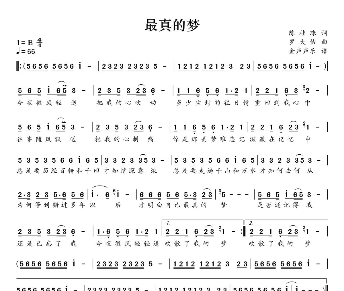 最真的梦简谱 周华健《最真的梦》简谱+动态视频E调