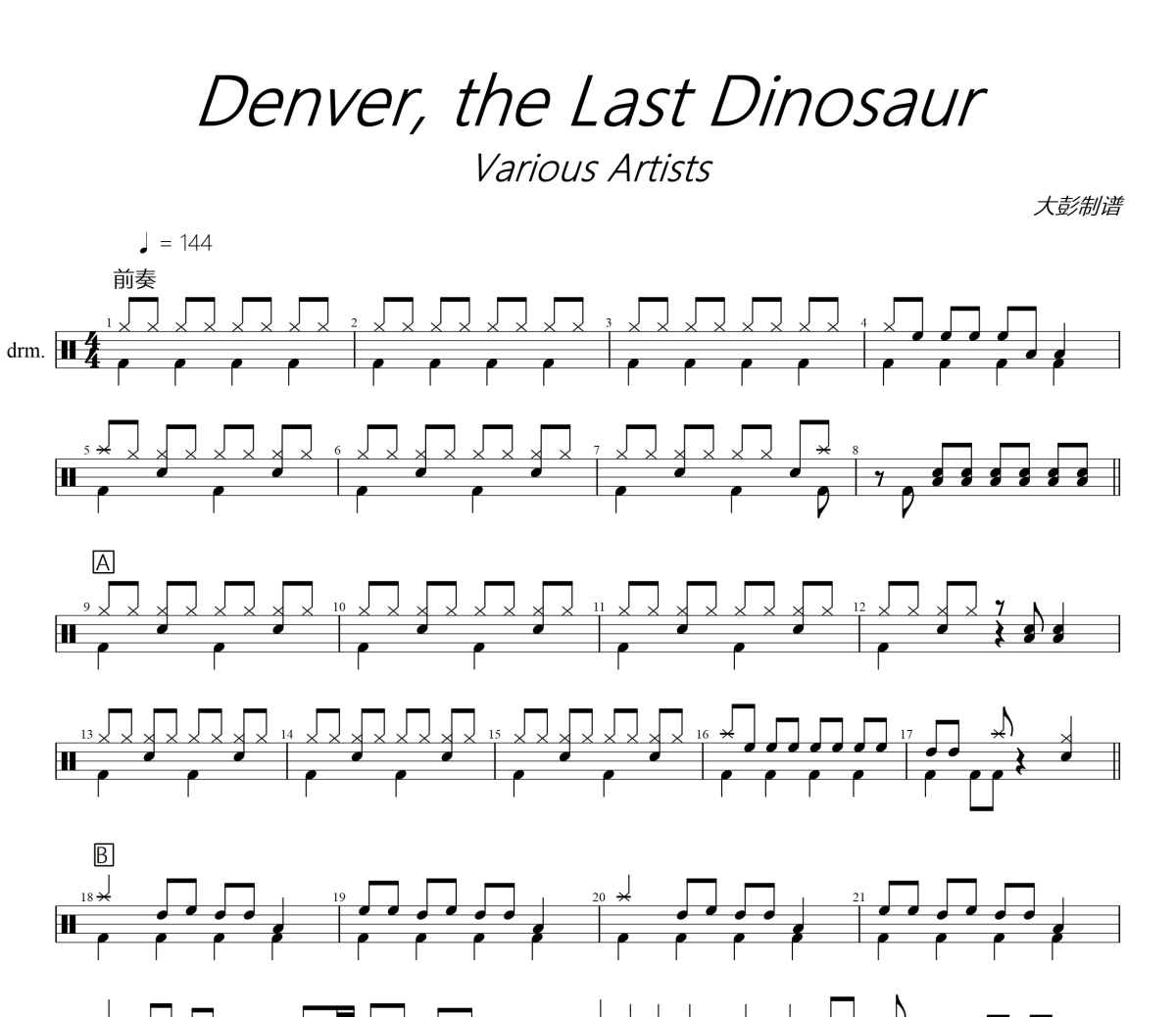 Denver, the Last Dinosaur鼓谱 Various Artists《Denver, the Last