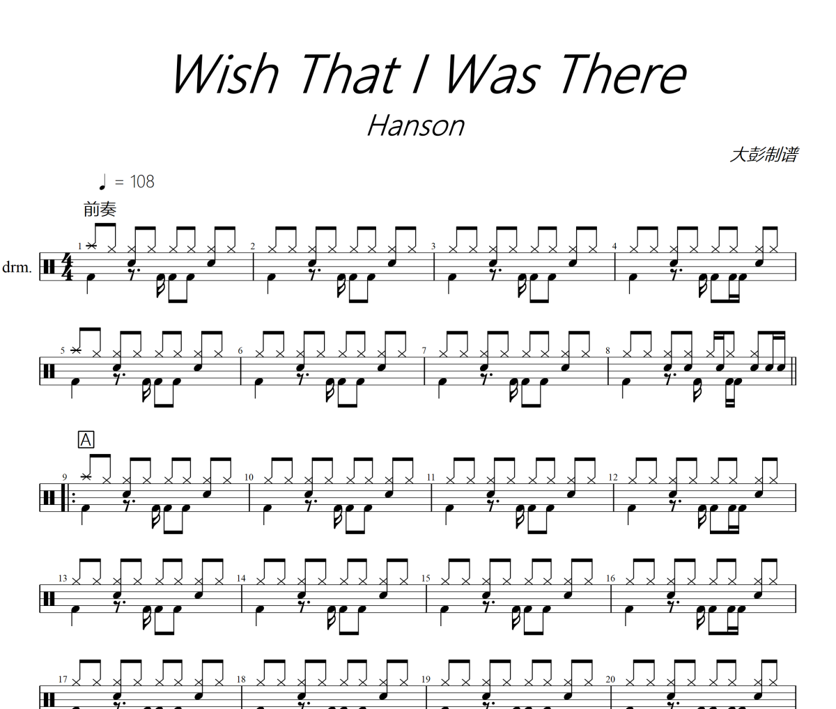 Wish That I Was There鼓谱 Hanson 《Wish That I Was There》架子鼓|爵士