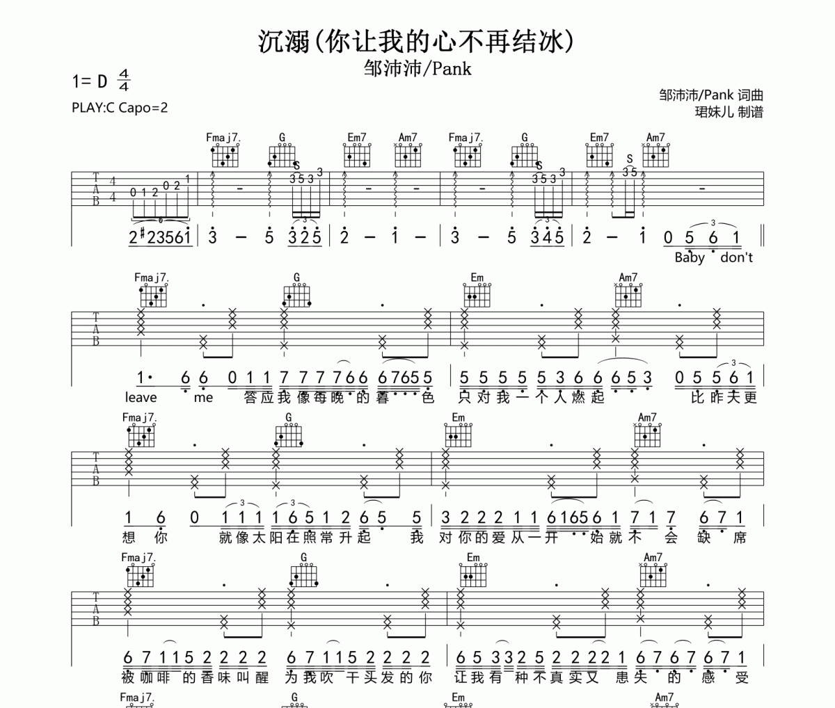 沉溺吉他谱 邹沛沛/Pank-沉溺C调指法编配六线谱