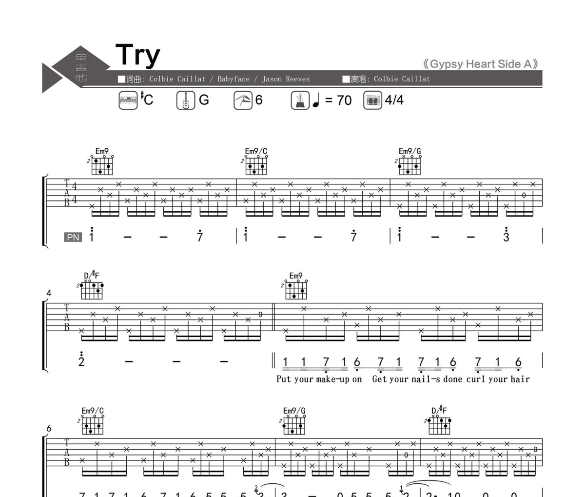 Try吉他谱 Colbie Caillat-Try六线谱|吉他谱 老杨教吉他