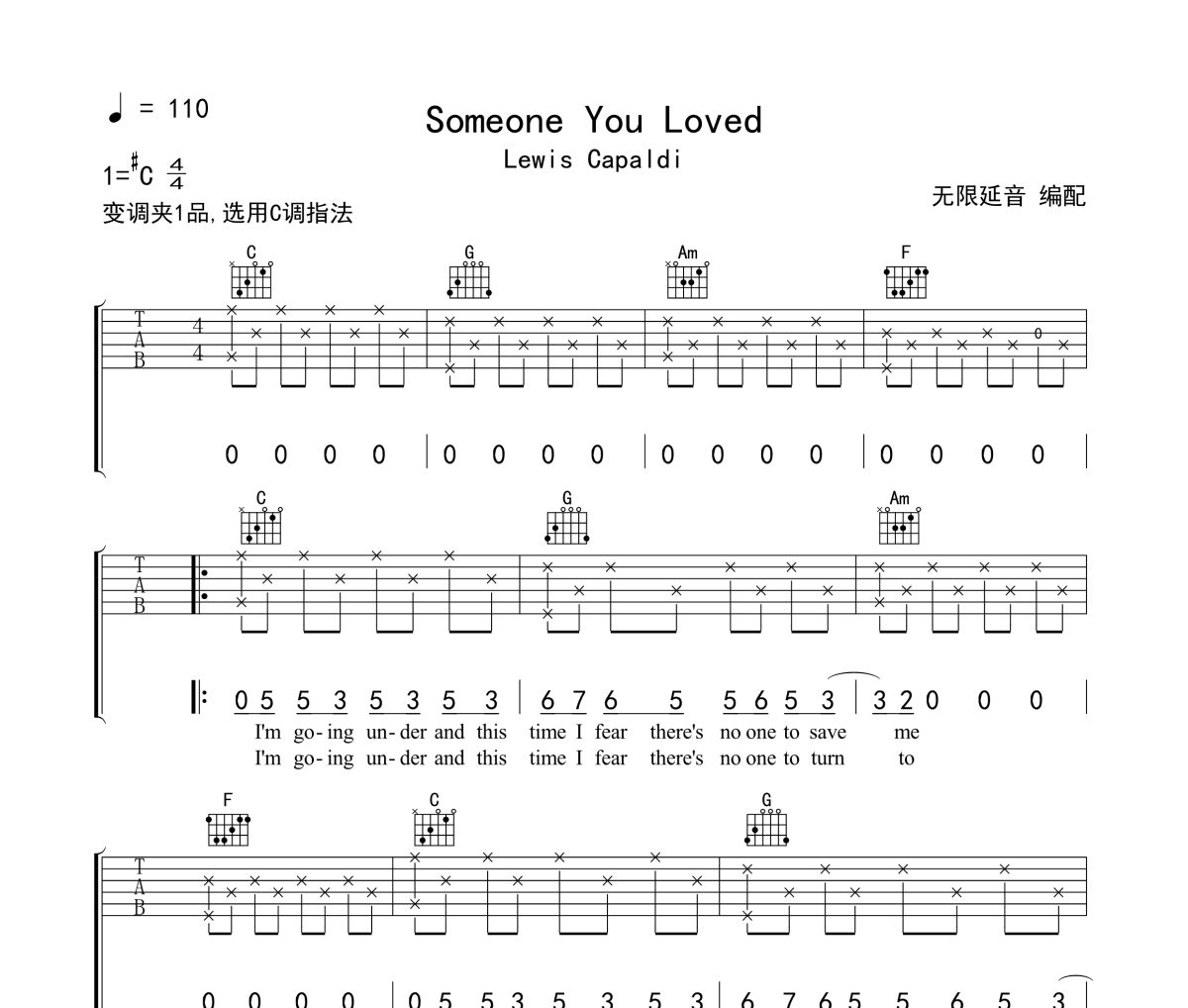 Someone You Loved吉他谱 Lewis Capaldi-Someone You Loved六线谱 无限延音