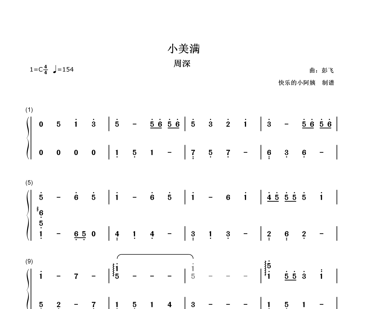 小美满简谱 周深-小美满-数字双手简谱C调