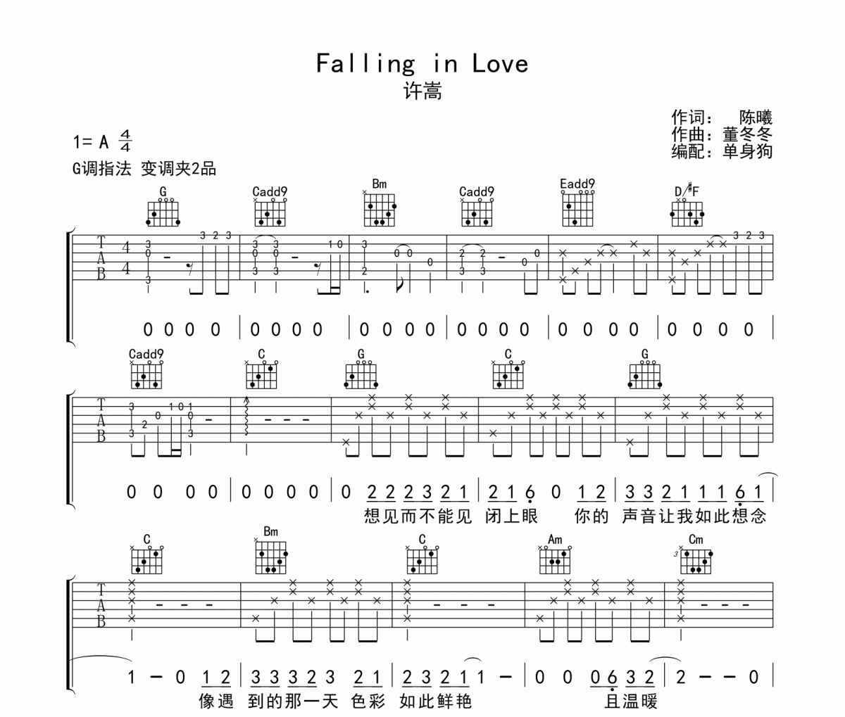 Falling in Love吉他谱 许嵩-Falling in LoveG调六线谱