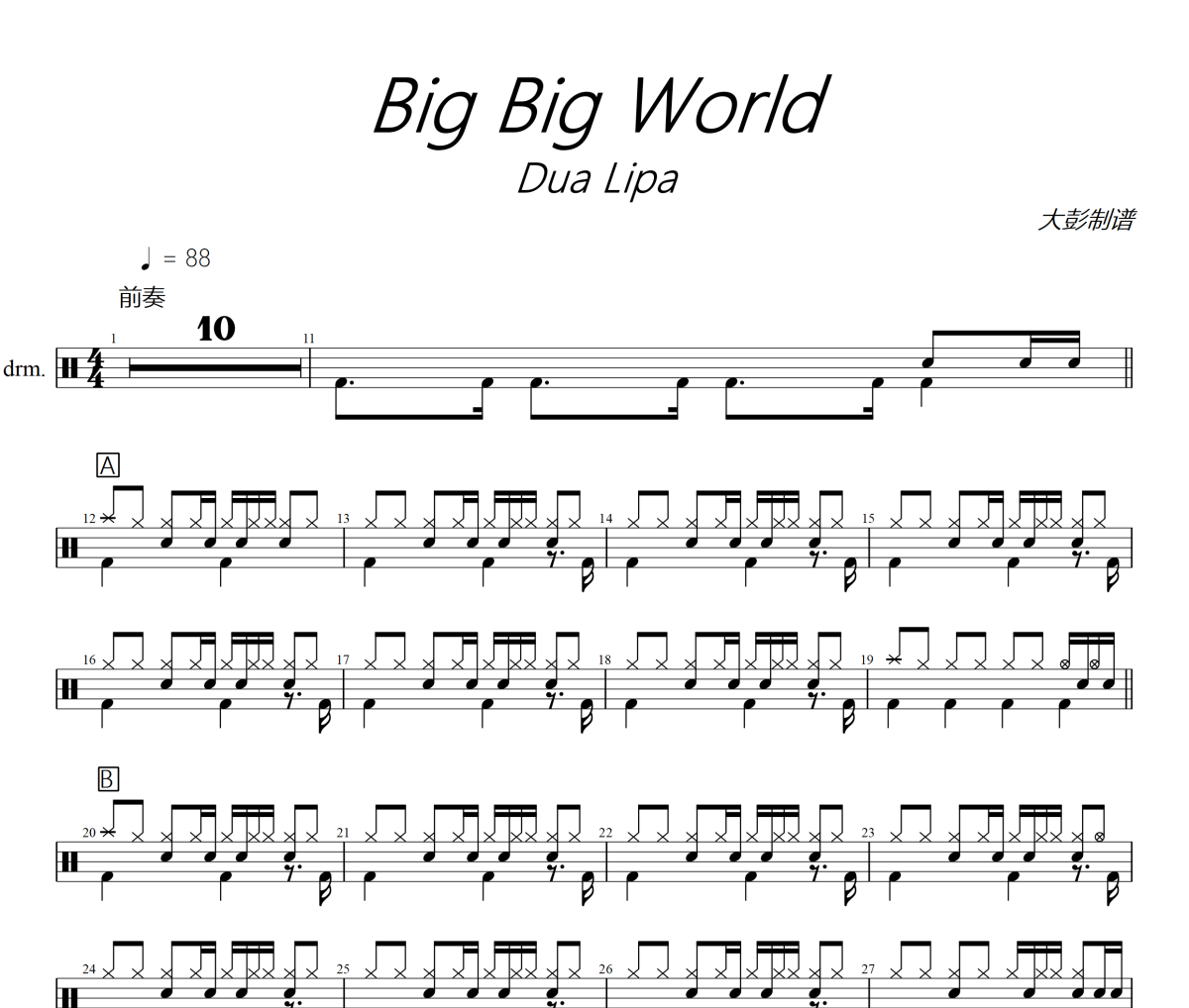 Big Big World鼓谱 Emilia Rydberg《Big Big World》架子鼓|爵士鼓|鼓谱+动态视频