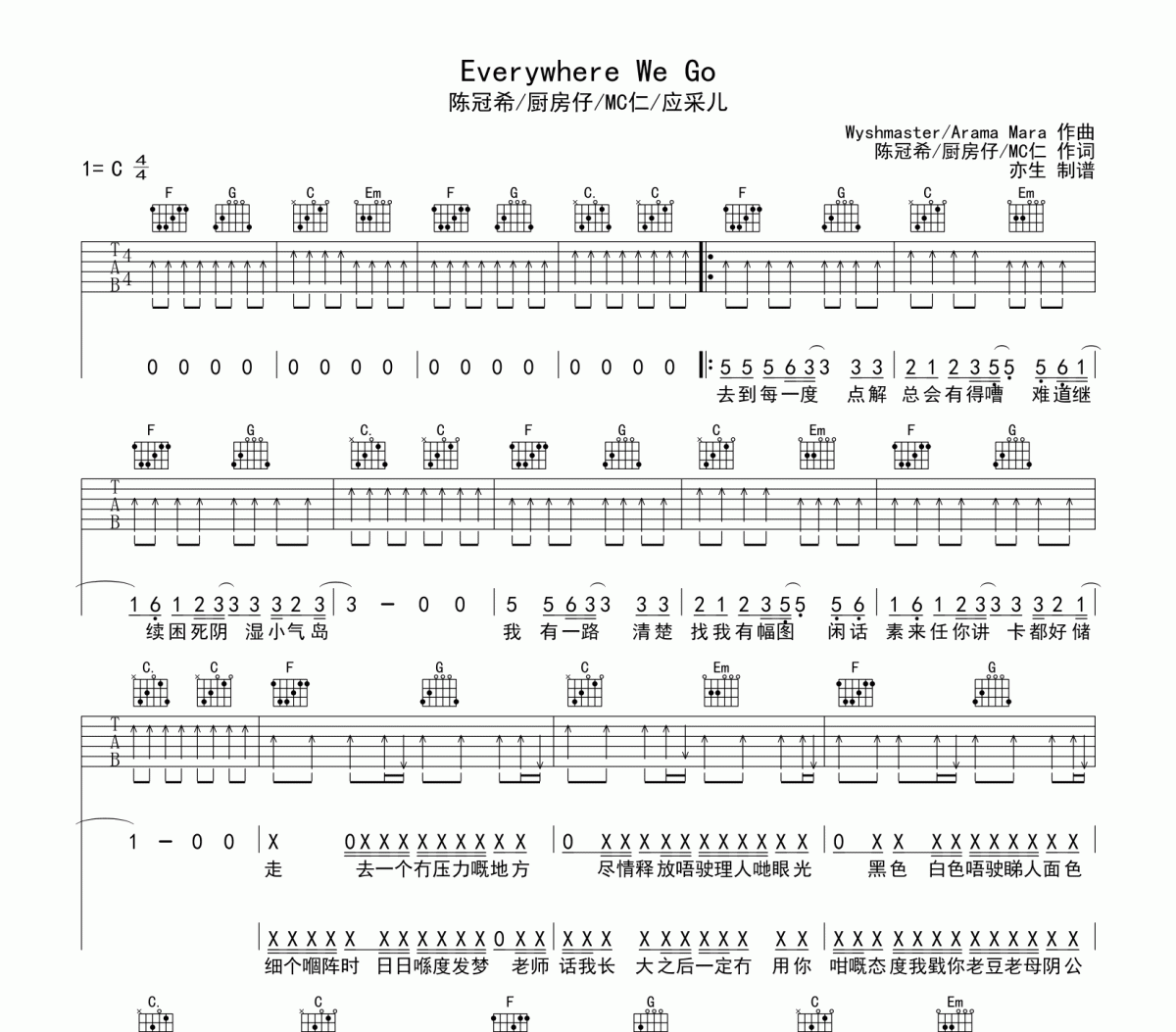 Everywhere We Go吉他谱 陈冠希/厨房仔/MC仁/应采儿-Everywhere We Go六线谱C调吉他谱