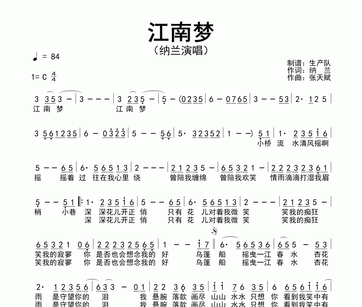 江南梦简谱 纳兰《江南梦》简谱C调