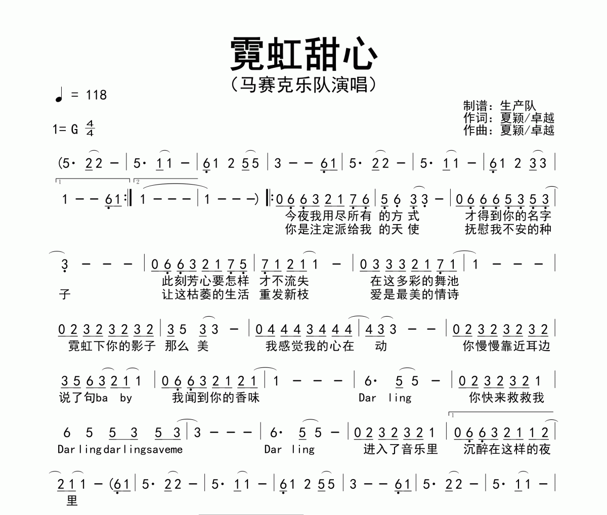 霓虹甜心简谱 马赛克乐队-霓虹甜心简谱G调