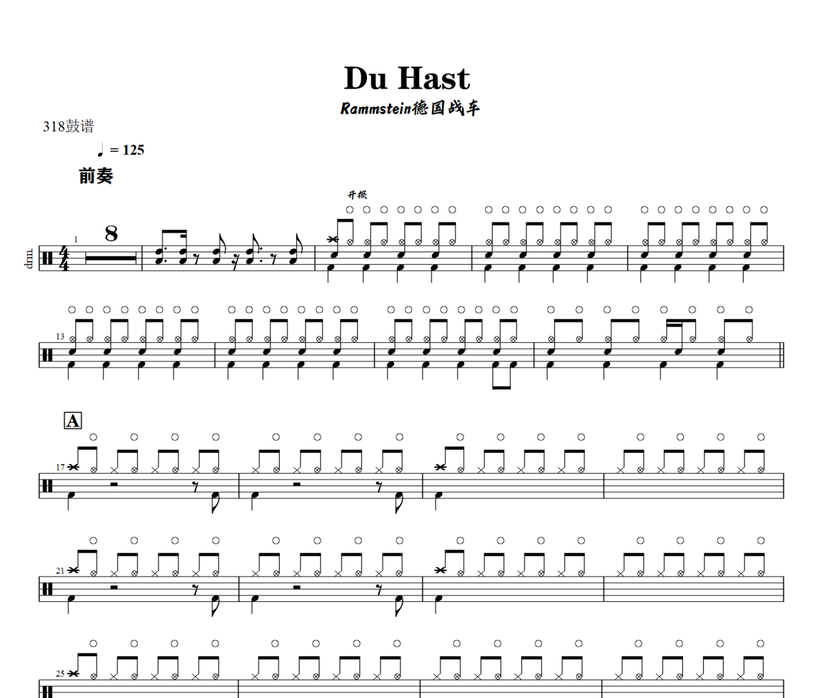 Du Hast 鼓谱 Rammstein德国战车-Du Hast爵士鼓谱+动态视频 318鼓谱