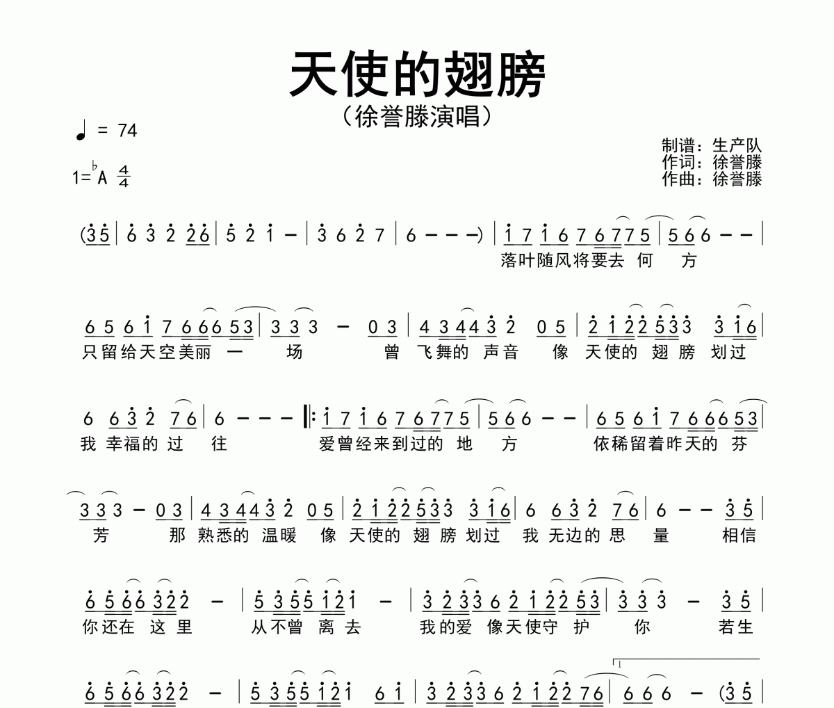 天使的翅膀简谱 徐誉滕-天使的翅膀简谱降A调