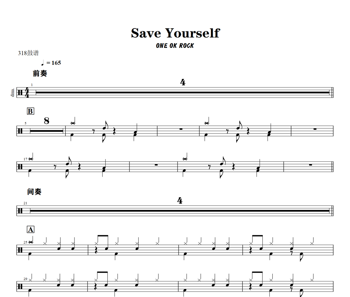 Save Yourself鼓谱 ONE OK ROCK-Save Yourself爵士鼓谱+动态视频