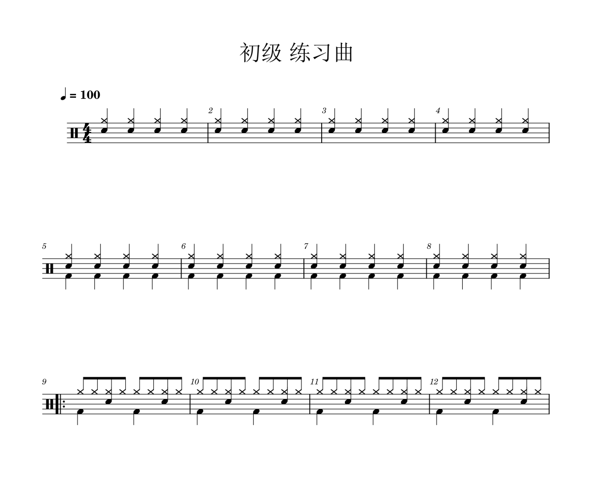 初级练习曲鼓谱 乐港《初级练习曲》架子鼓|爵士鼓|鼓谱