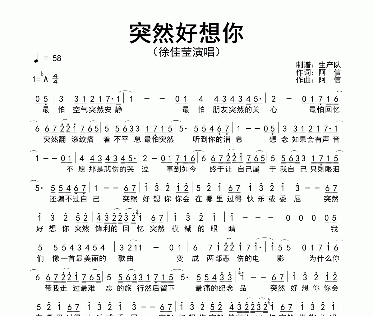 突然好想你简谱 徐佳莹-突然好想你简谱降A调