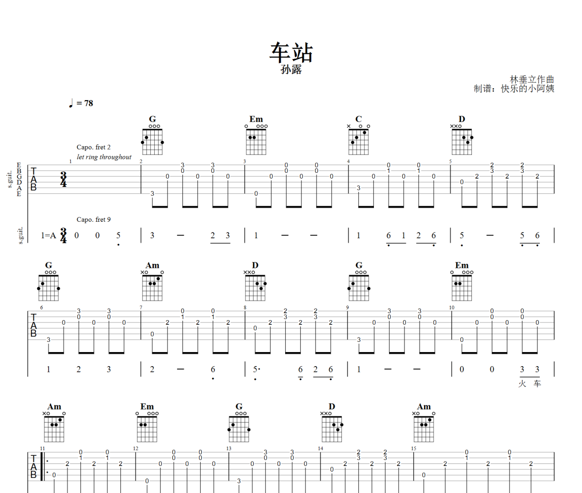 车站吉他谱 孙露-车站六线谱A调弹唱谱