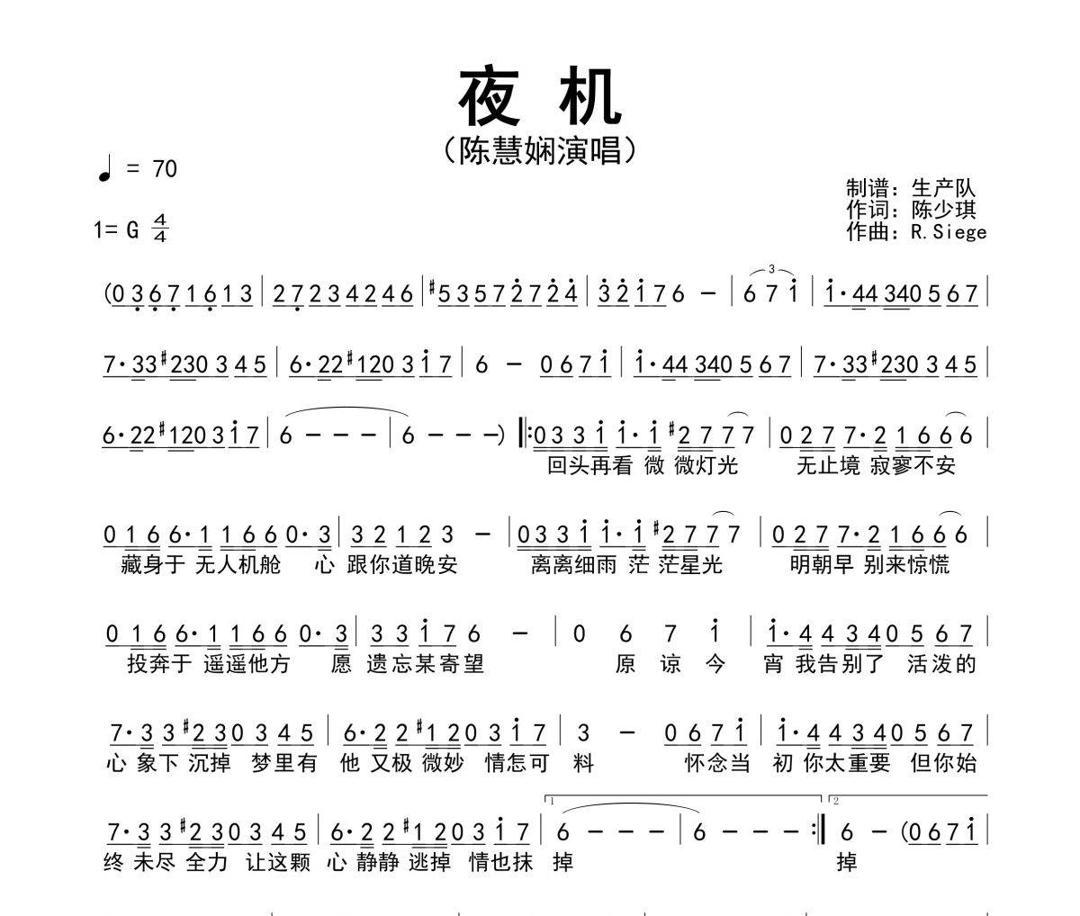 夜机简谱 陈慧娴《夜机》简谱G调