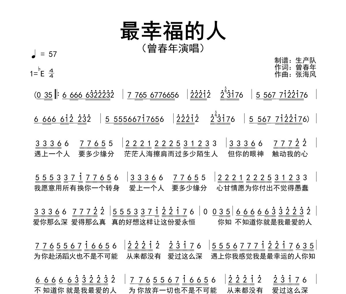 最幸福的人简谱 曾春年《最幸福的人》简谱降调