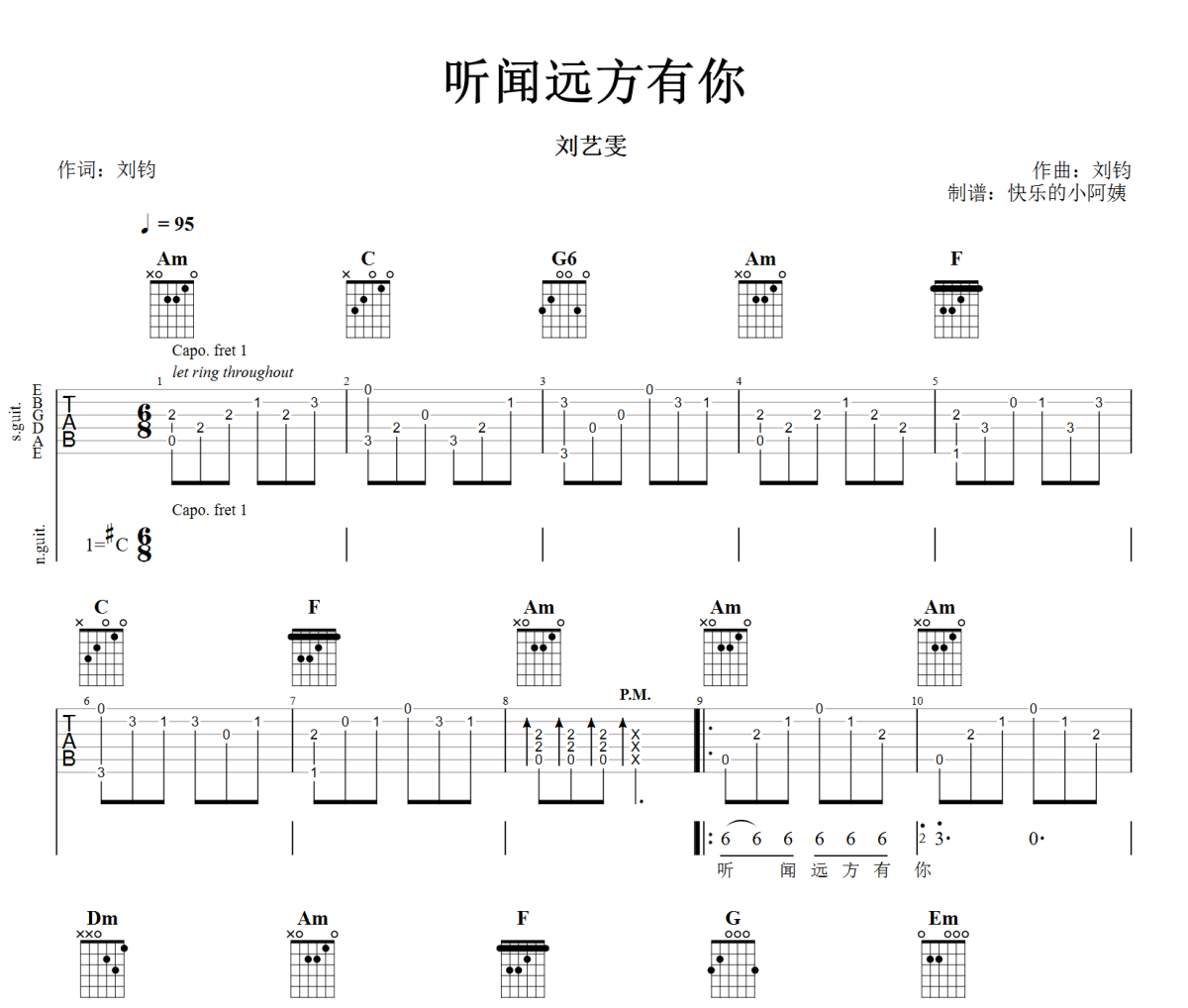 听闻远方有你吉他谱 刘艺雯《听闻远方有你》六线谱#C调