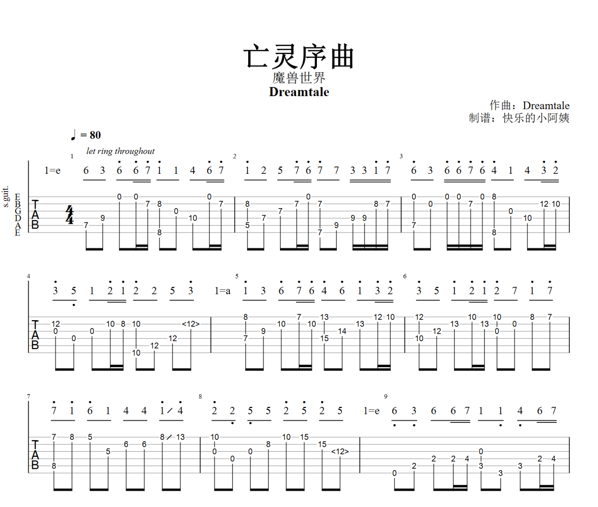 亡灵序曲吉他谱 Dreamtale《亡灵序曲》六线谱|吉他谱