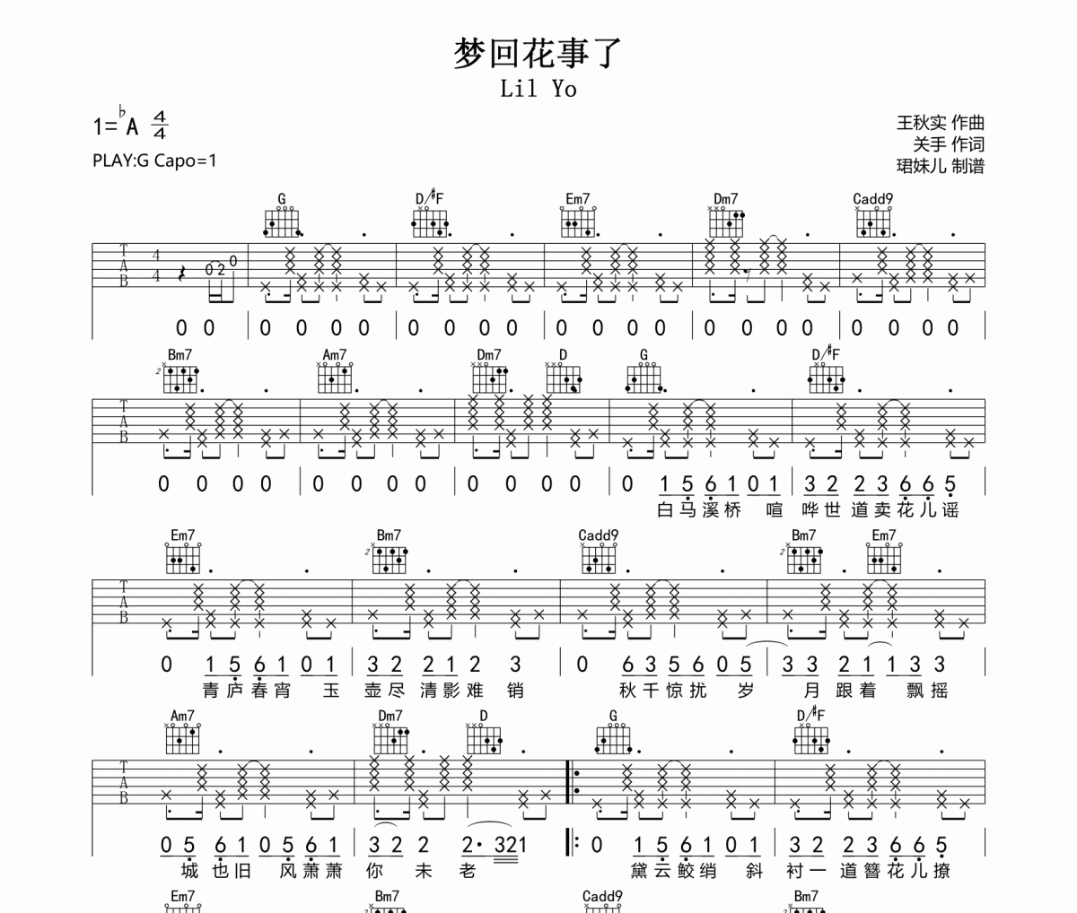 梦回花事了吉他谱 Lil Yo-梦回花事了G调指法编配弹唱谱