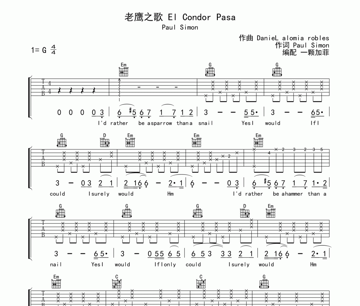 El Condor Pasa吉他谱 Paul Simon（保罗西蒙）《El Condor Pasa》(老鹰之歌)六线谱|