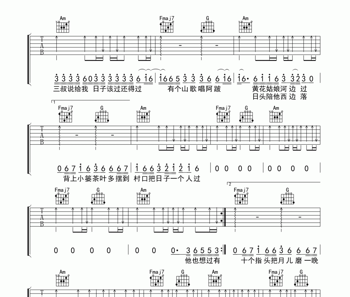 三叔吉他谱 刘烨溦 三叔 C调吉他弹唱谱