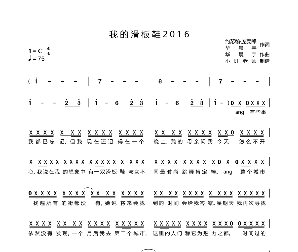 我的额滑板鞋2016