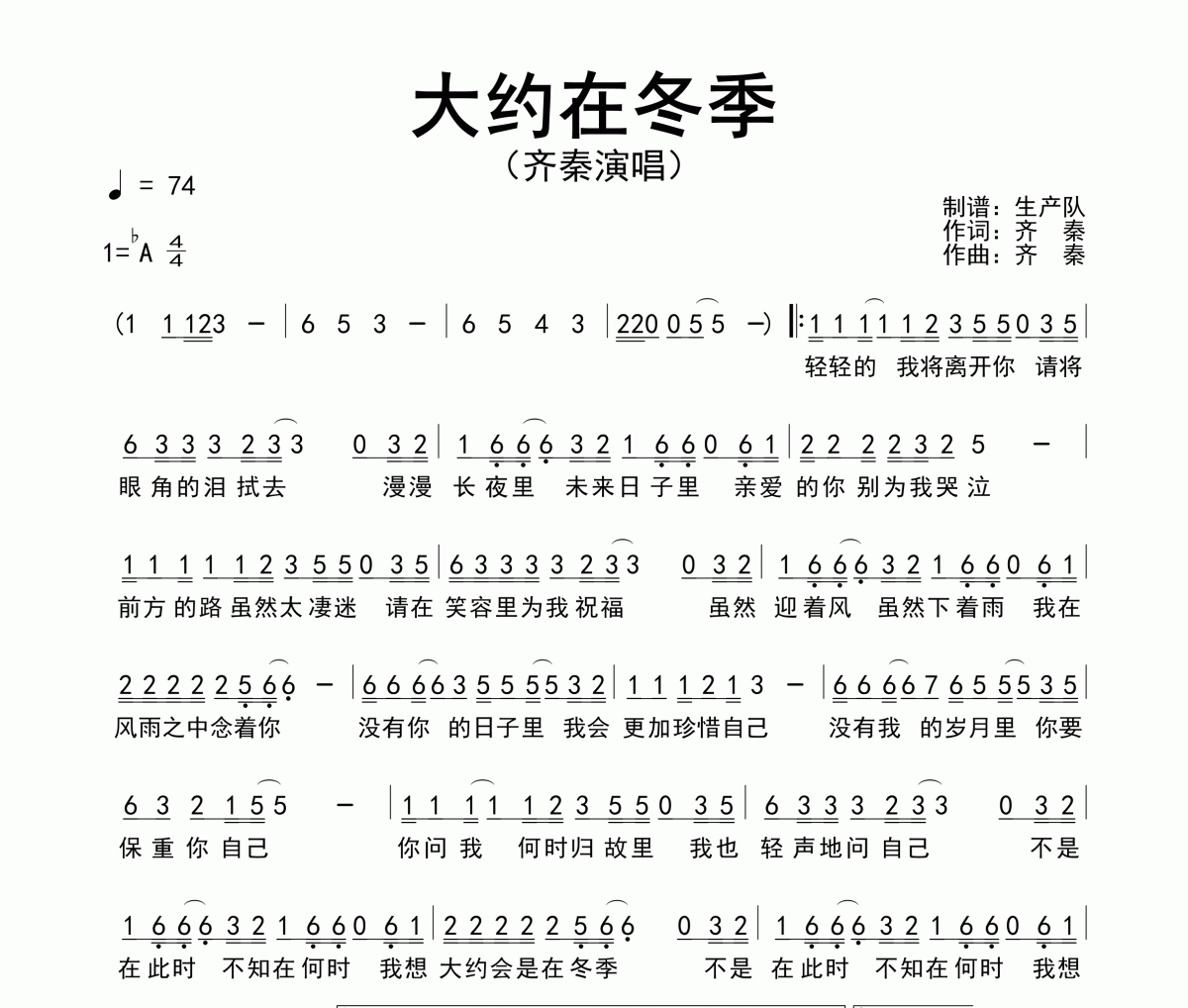 大约在冬季简谱 齐秦《大约在冬季》简谱降A调