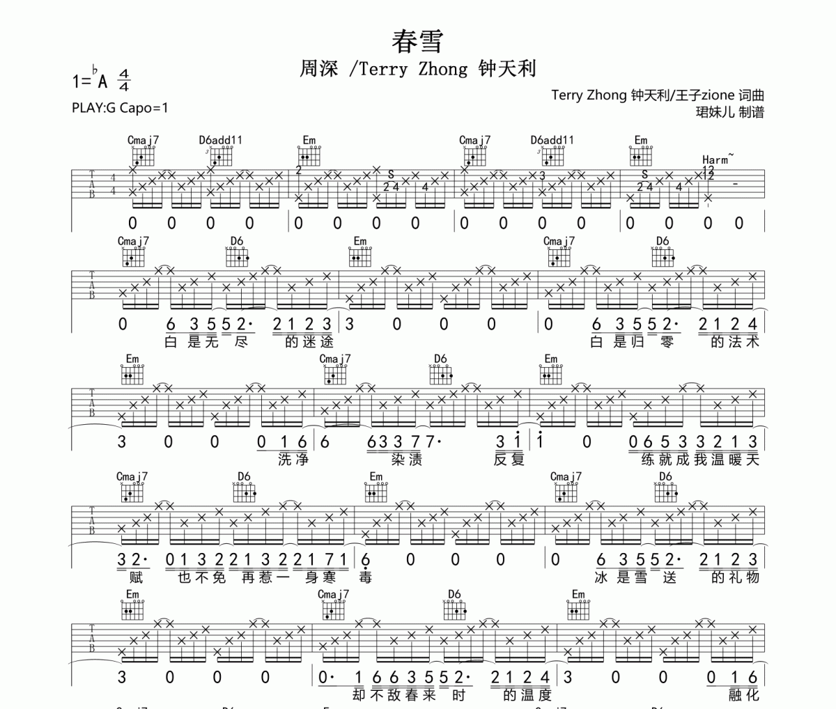 春雪吉他谱 周深, Terry Zhong 钟天利《春雪》六线谱G调指法编配吉他谱