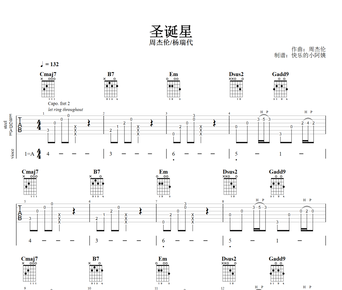 圣诞星吉他谱 周杰伦&杨瑞代-圣诞星A调六线谱弹唱谱