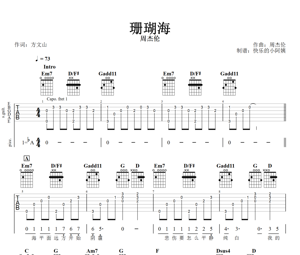 珊瑚海吉他谱 周杰伦-珊瑚海降A调六线谱弹唱谱