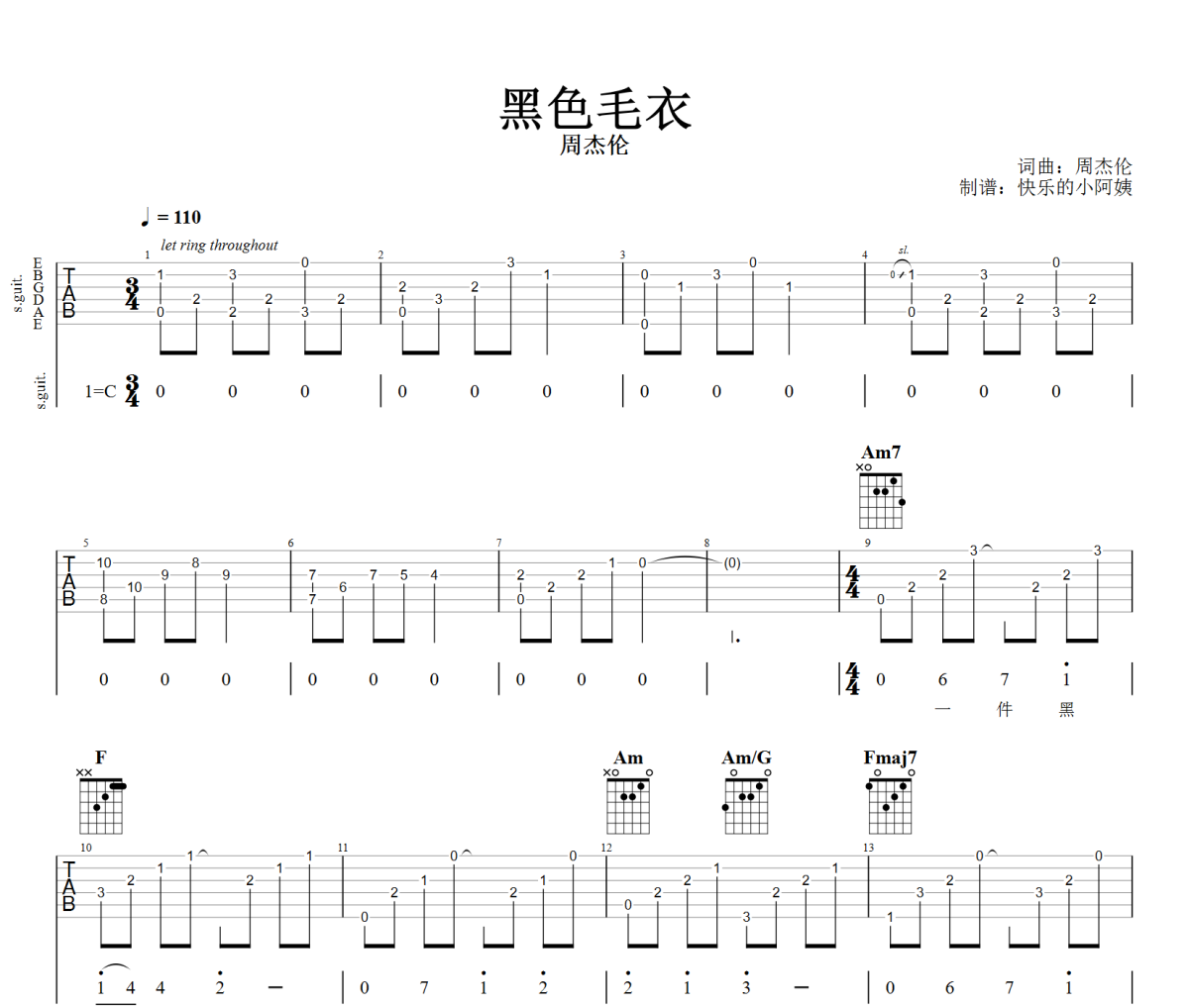 黑色毛衣吉他谱 周杰伦-黑色毛衣六线谱C调弹唱谱