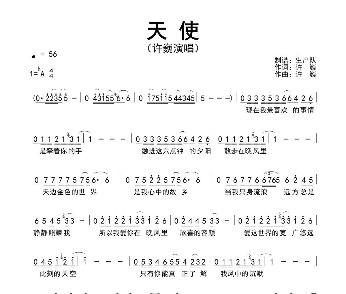 天使简谱 许巍《天使》简谱降A调