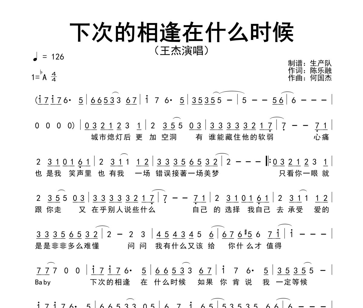 下次的相逢在什么时候简谱 王杰《下次的相逢在什么时候》简谱降A调