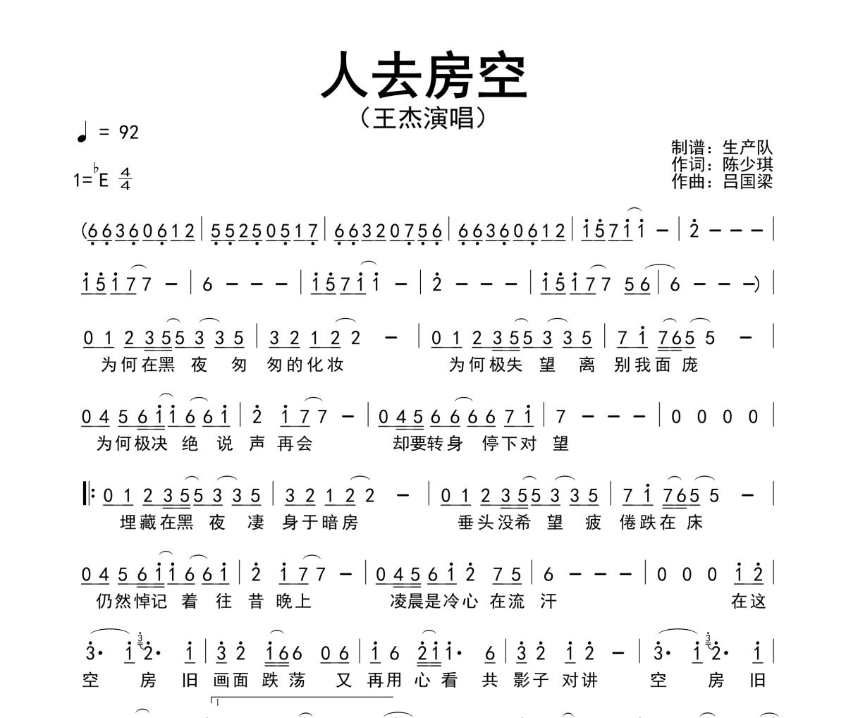 人去房空简谱 王杰《人去房空》简谱降E调