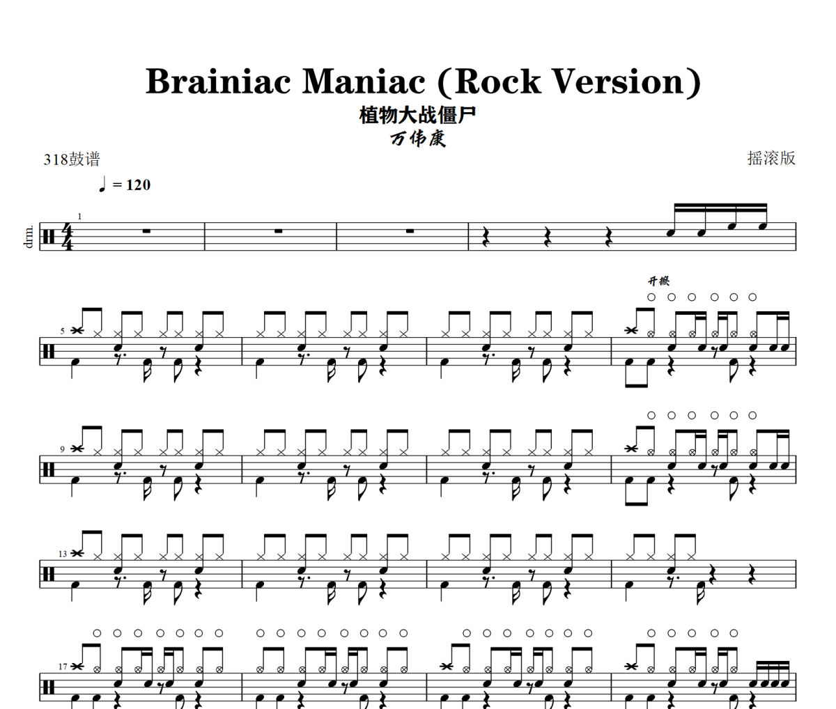 Brainiac Maniac鼓谱 万伟康《Brainiac Maniac》架子鼓|爵士鼓|鼓谱+动态视频