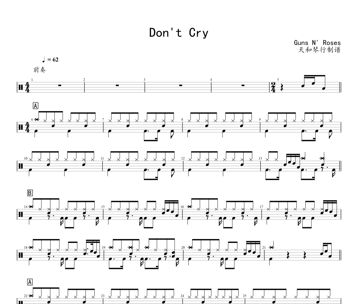 Don't Cry鼓谱 Guns N' Roses《Don't Cry》架子鼓|爵士鼓|鼓谱+动态视频