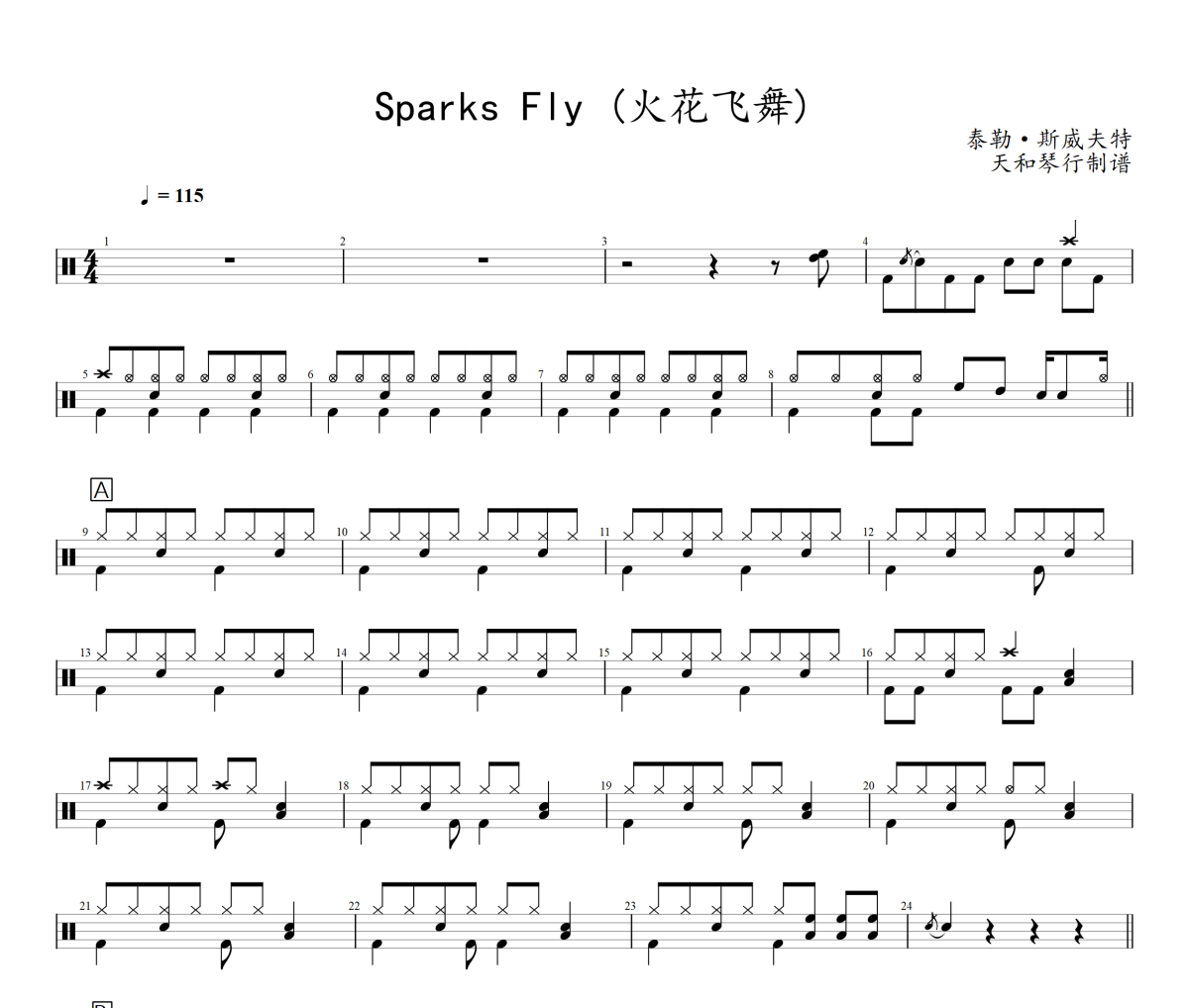 Sparks Fly 鼓谱 Taylor Swift (泰勒&middot;斯威夫特)《 Sparks Fly 》(火花飞舞)架子鼓|