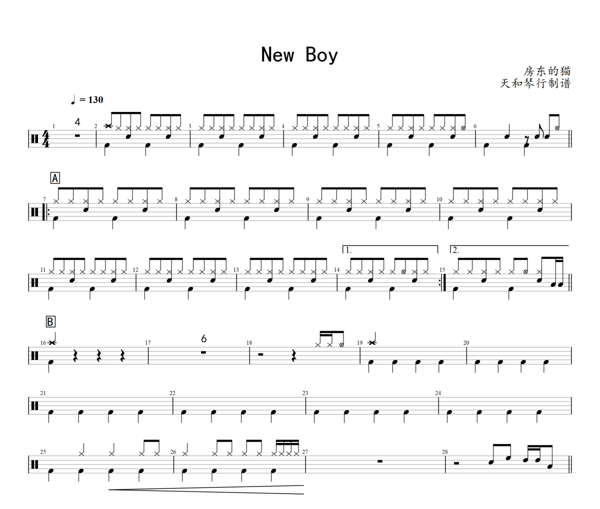 New Boy 鼓谱 房东的猫《New Boy 》架子鼓|爵士鼓|鼓谱+动态视频