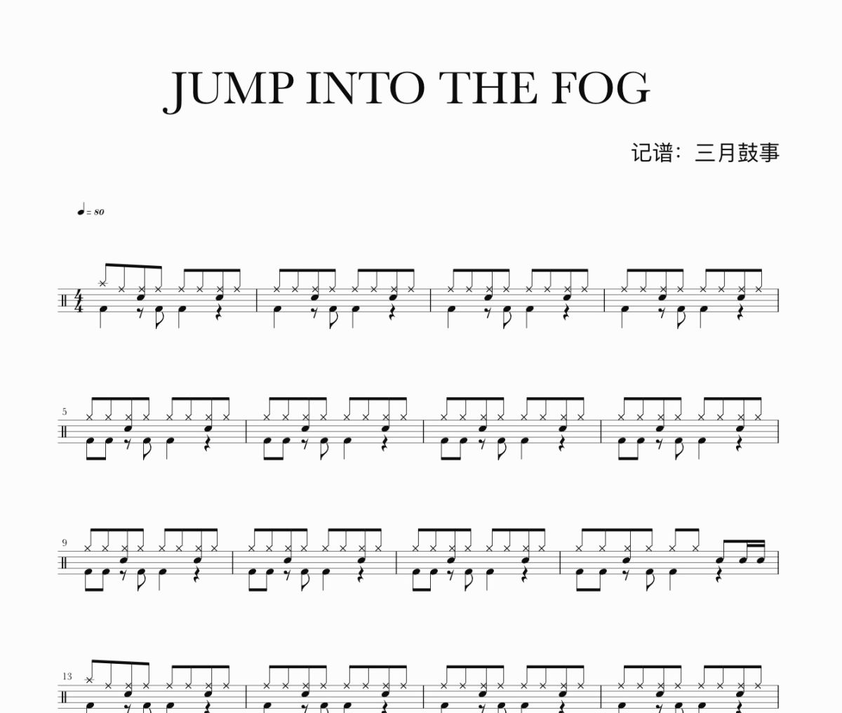 Jump into the fog鼓谱 佚名《Jump into the fog》架子鼓|爵士鼓|鼓谱+动态视频