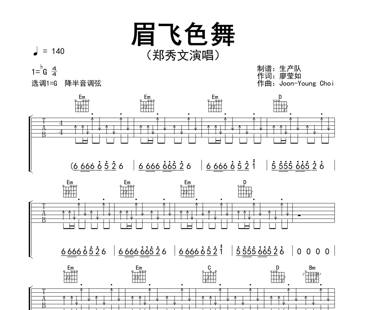 眉飞色舞吉他谱 郑秀文《眉飞色舞》六线谱G调指法编配吉他谱