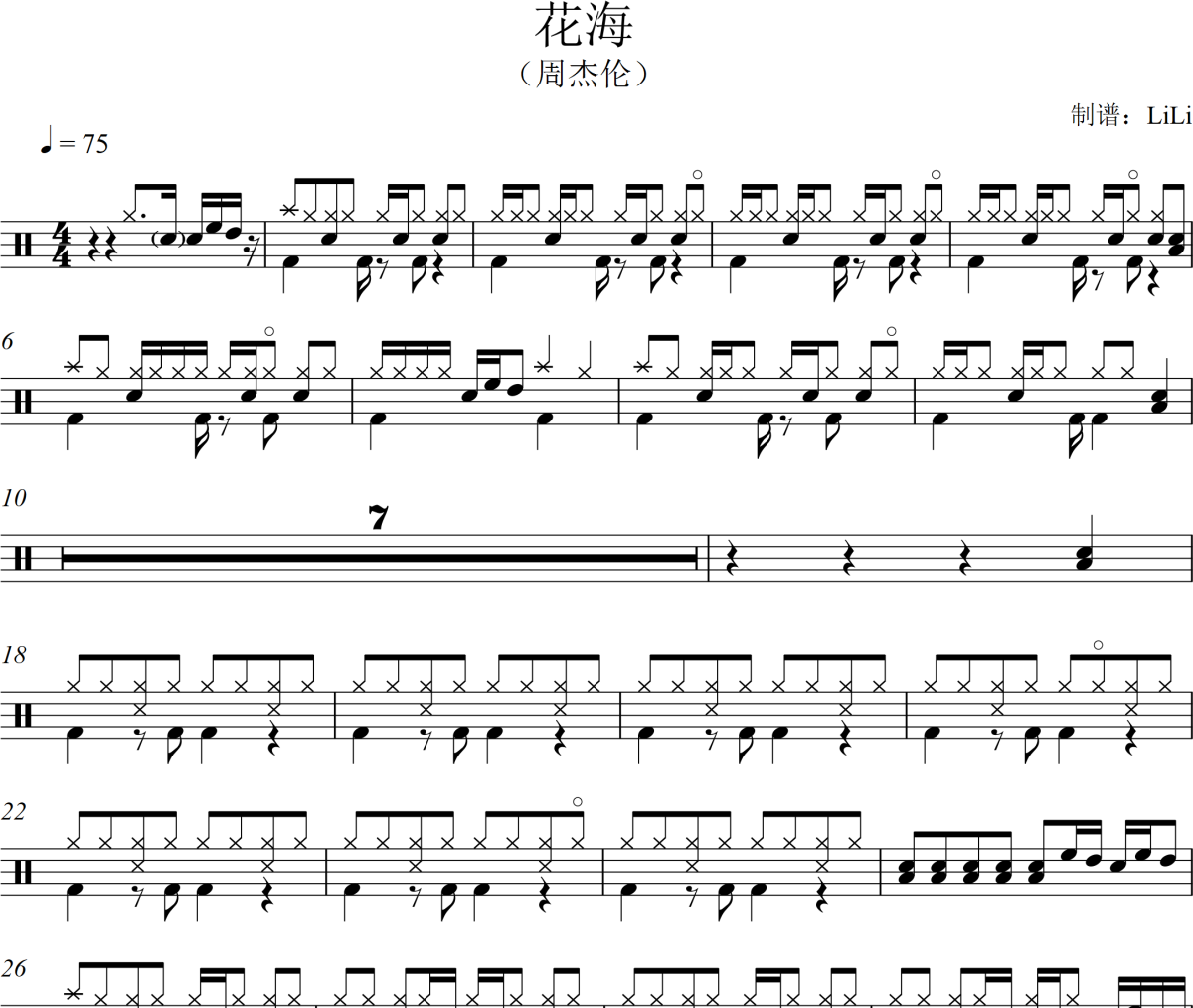 花海鼓谱 周杰伦-花海爵士鼓鼓谱+动态鼓谱