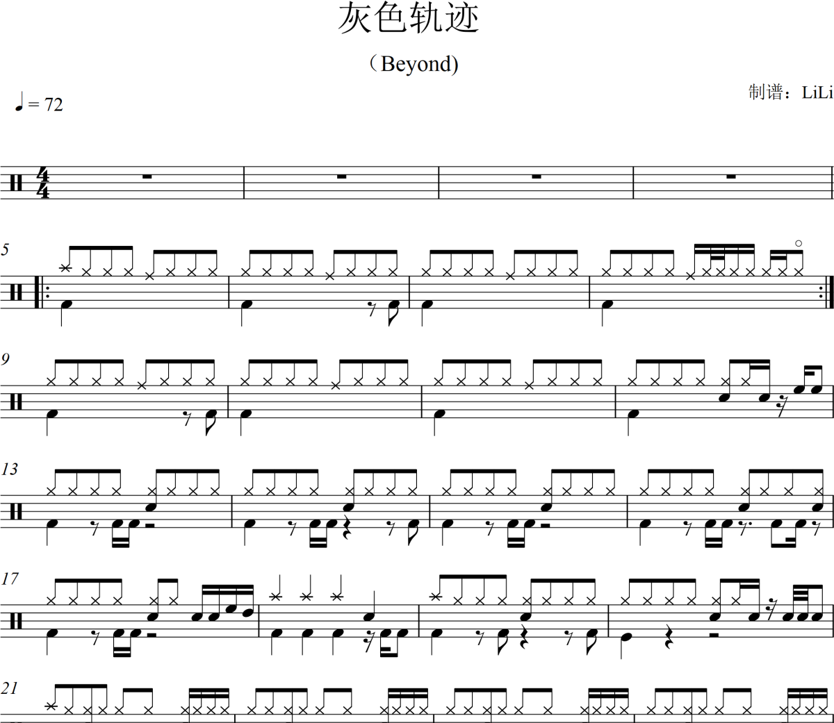 灰色轨迹鼓谱 Beyond-灰色轨迹爵士鼓鼓谱+动态视频