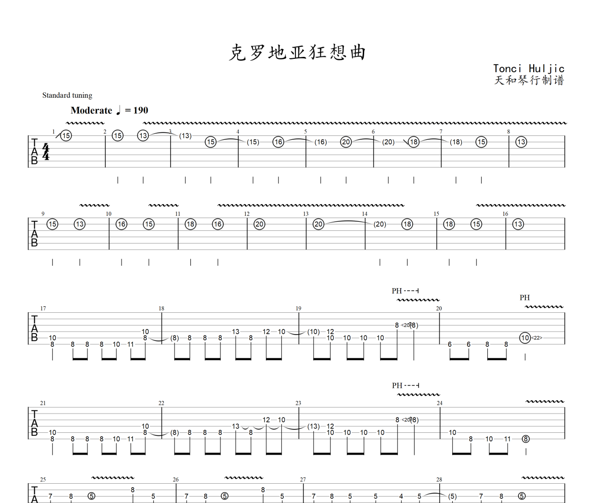 罗地亚狂想曲电吉他吉他谱 纯音乐《罗地亚狂想曲电吉他》六线谱|吉他谱+动态视频