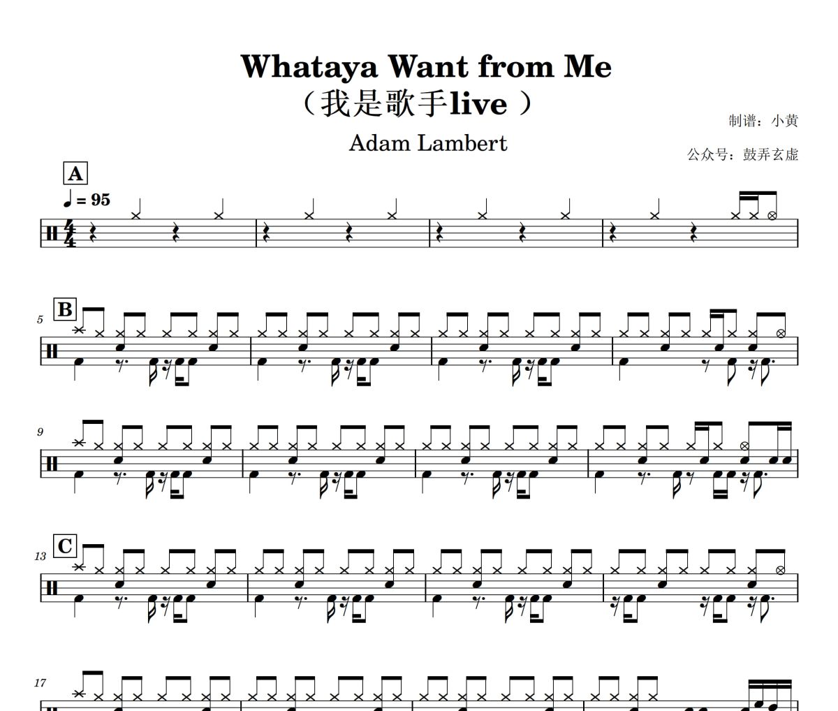 Whataya Want from Me 鼓谱  Adam Lambert《Whataya Want from Me 》