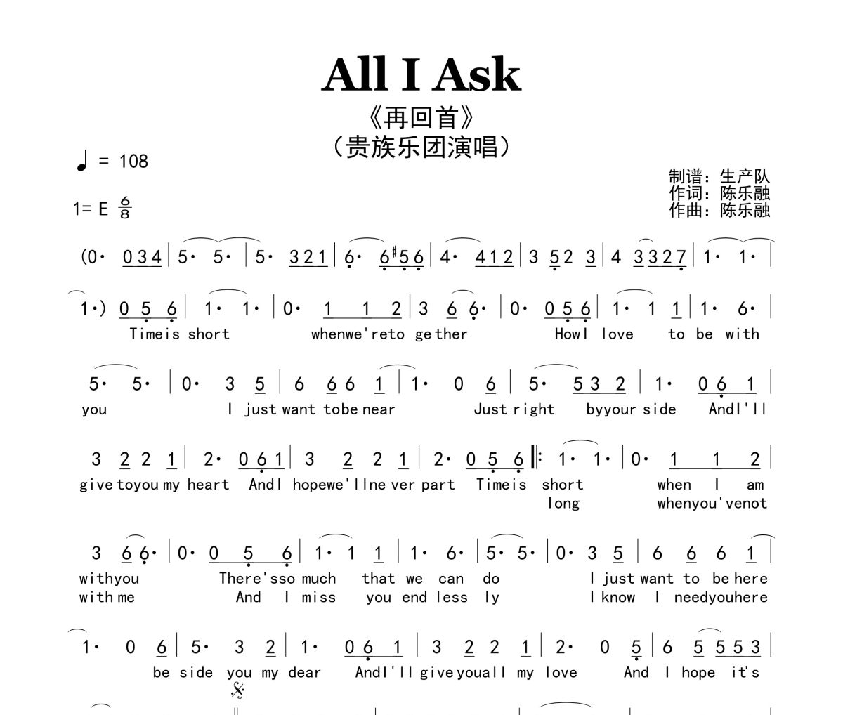 All I Ask简谱 贵族乐团《All I Ask》(再回首)简谱E调